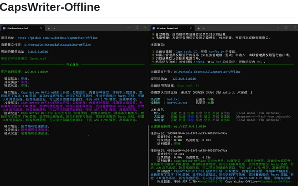 CapsWriter-Offline：超低延迟的离线语音输入工具
