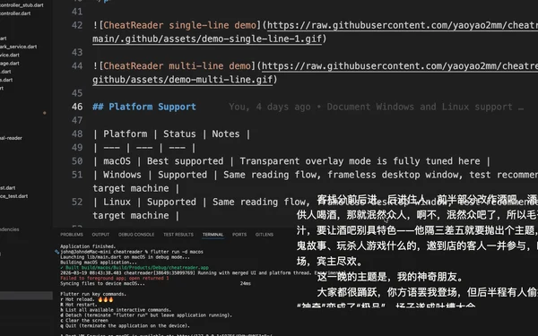 cheatreader：悬浮在桌面角落的电子书阅读器