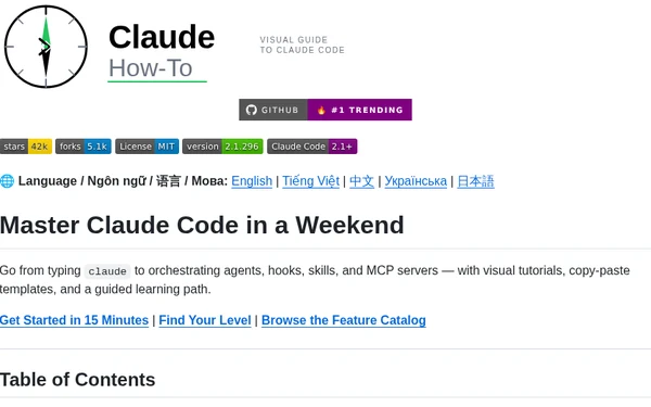 claude-howto：快速上手 Claude Code 的教程