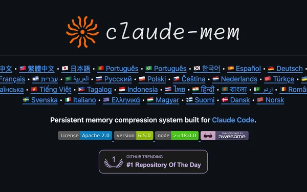 claude-mem：让 Claude Code 拥有长期记忆