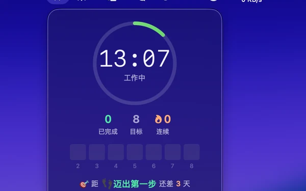 health-tick-release：macOS 菜单栏久坐提醒工具
