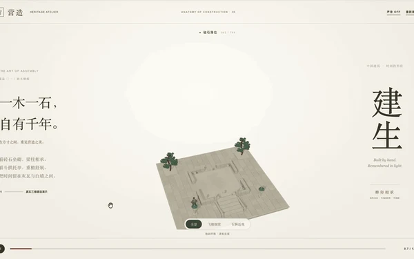 threejs-architecture-effects：让 AI 生成逐层搭建的 3D 古建筑。...