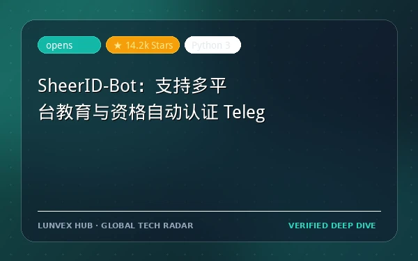 SheerID-Bot：支持多平台教育与资格自动认证 Telegram 机器人